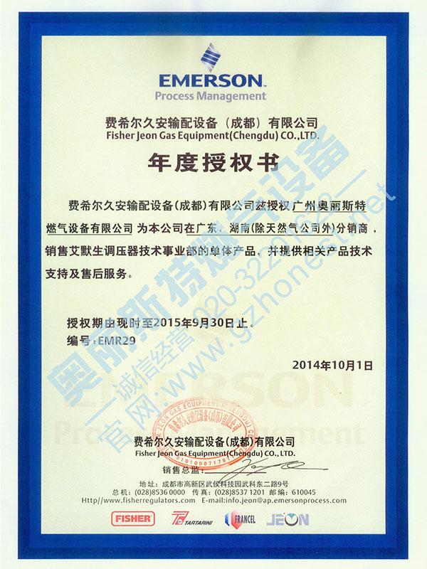 資質(zhì)證書(shū)